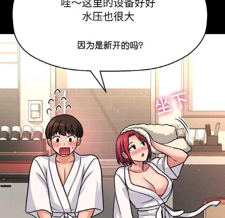 107P - 让人火大的她/我的女王