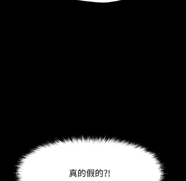 109P - 让人火大的她/我的女王