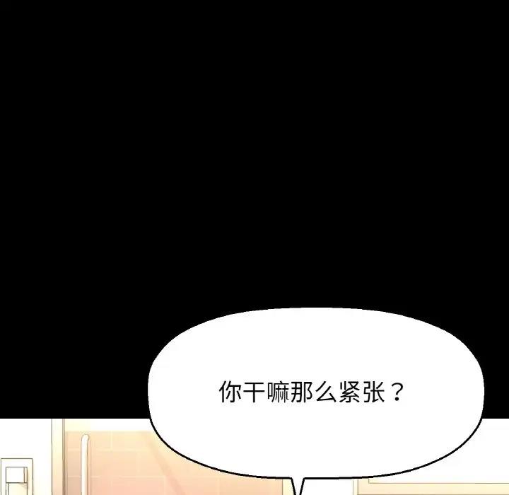 112P - 让人火大的她/我的女王