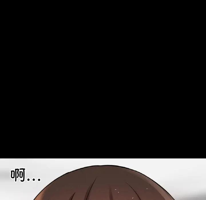 118P - 让人火大的她/我的女王