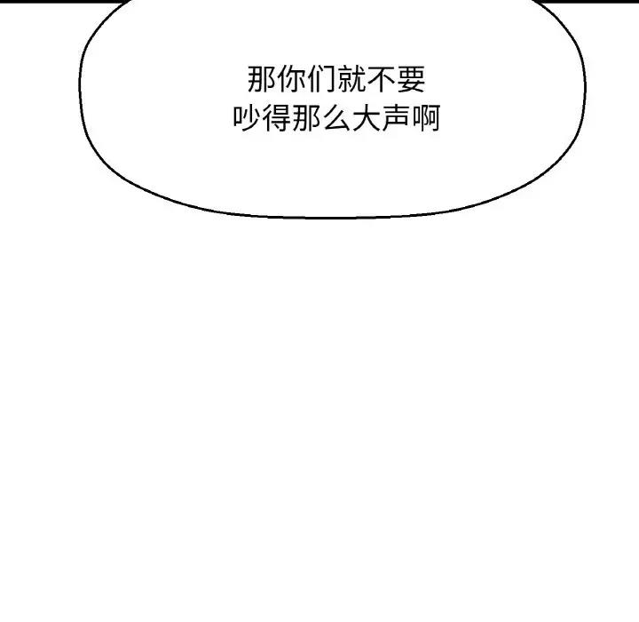 11P - 让人火大的她/我的女王