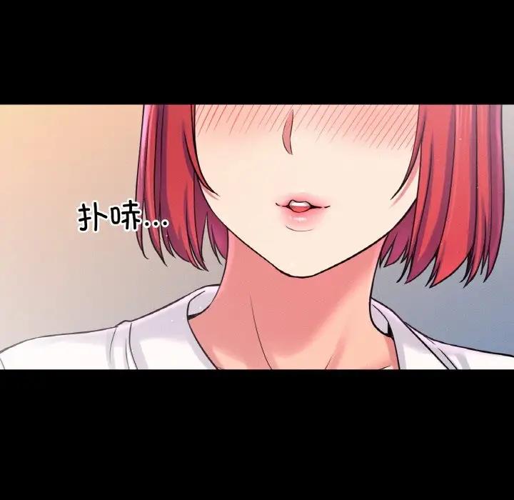 121P - 让人火大的她/我的女王