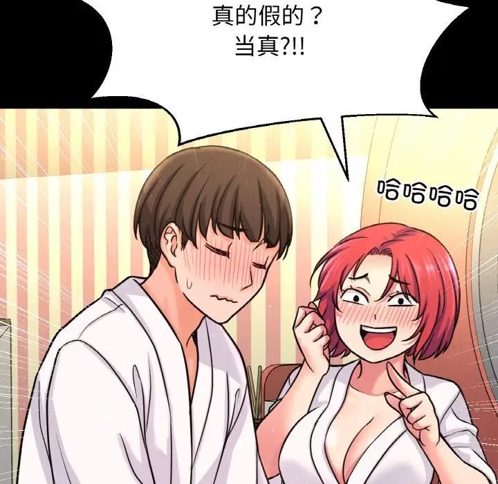 123P - 让人火大的她/我的女王