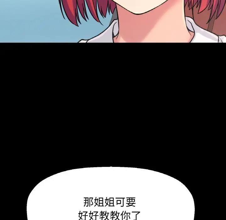 126P - 让人火大的她/我的女王