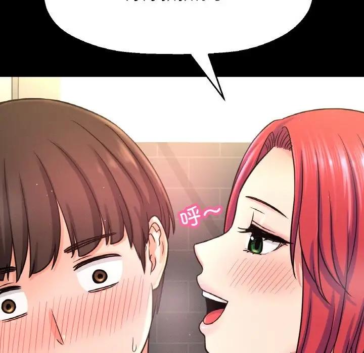 127P - 让人火大的她/我的女王
