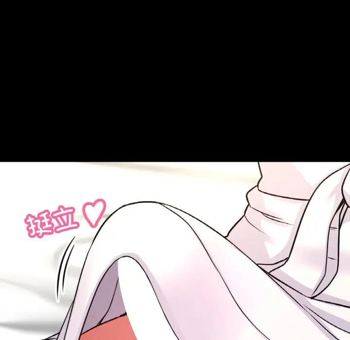 129P - 让人火大的她/我的女王