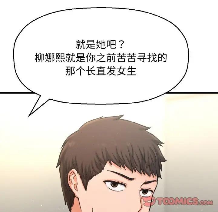 12P - 让人火大的她/我的女王