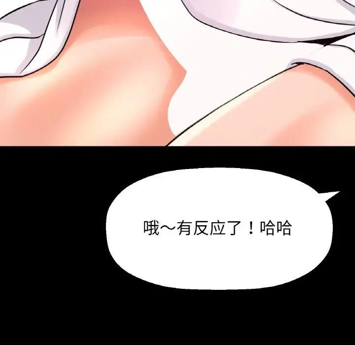 130P - 让人火大的她/我的女王