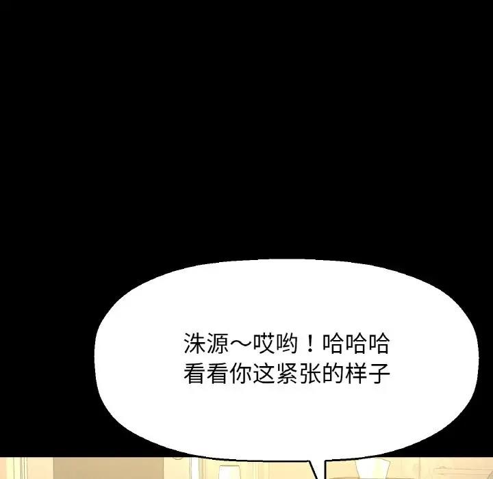 131P - 让人火大的她/我的女王