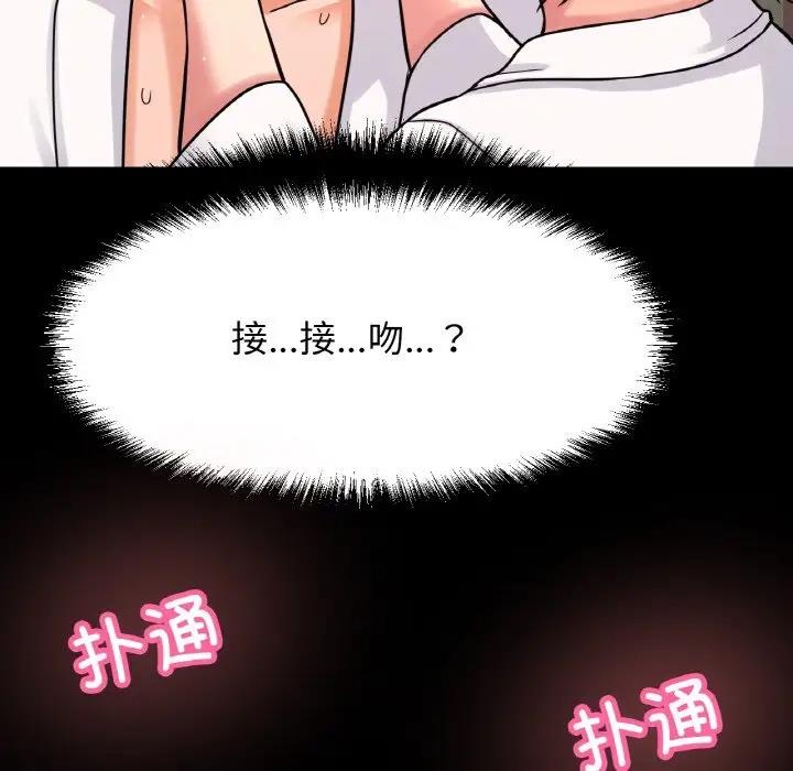135P - 让人火大的她/我的女王