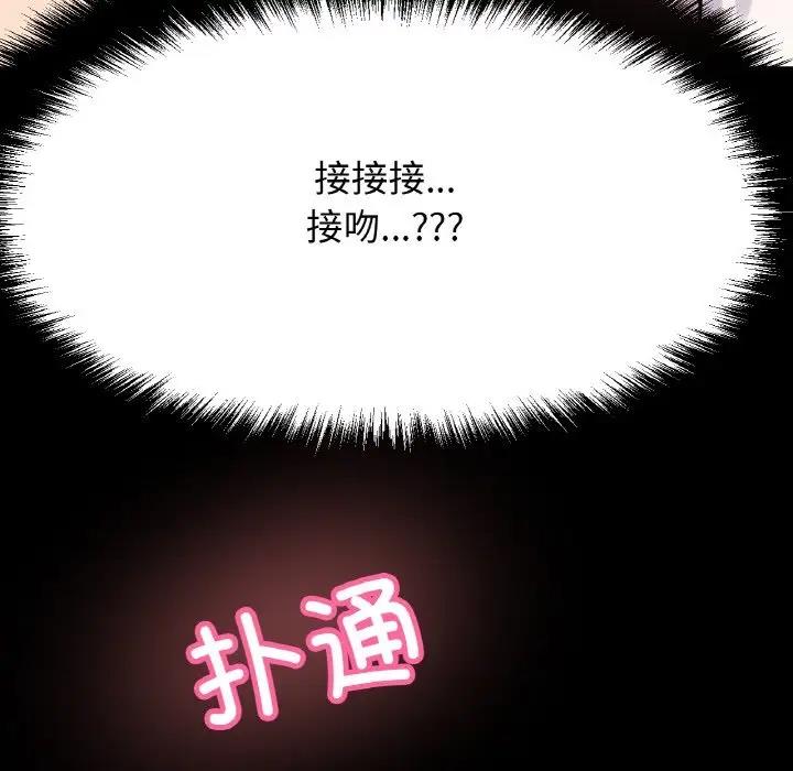 138P - 让人火大的她/我的女王