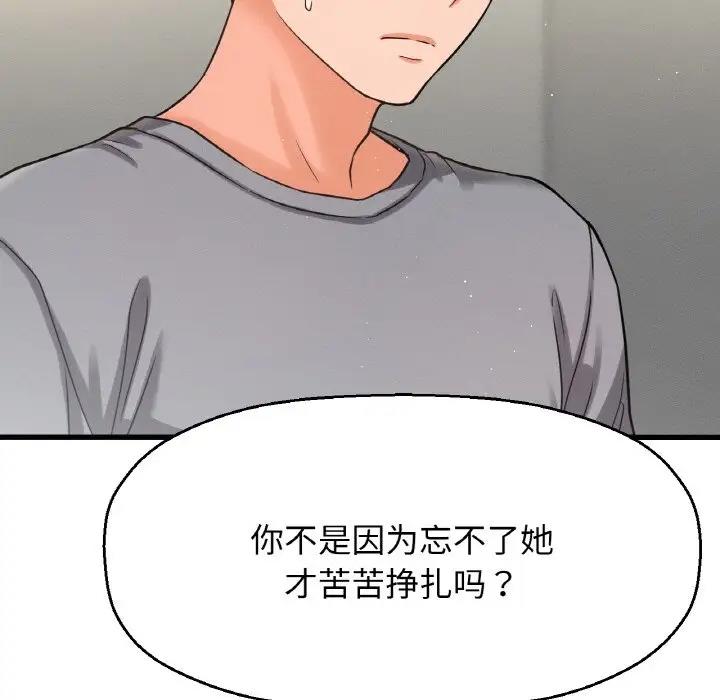 13P - 让人火大的她/我的女王