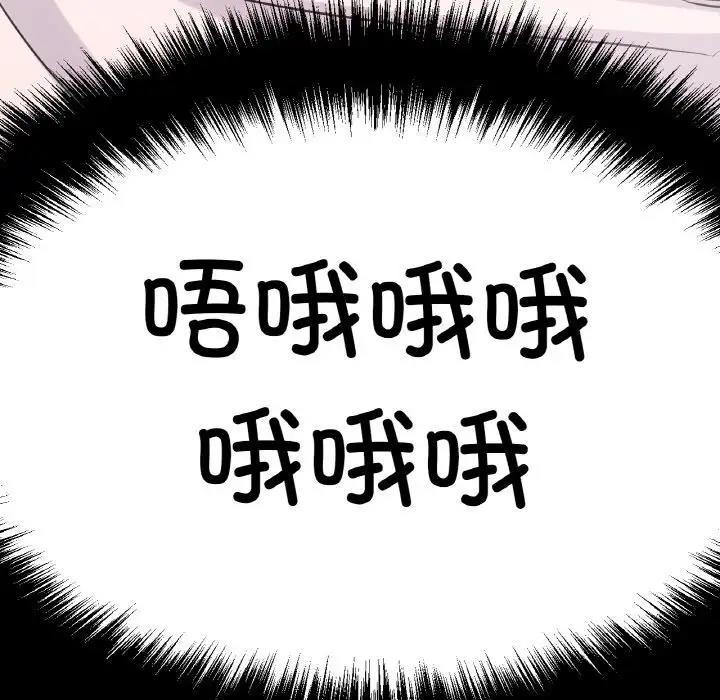 143P - 让人火大的她/我的女王