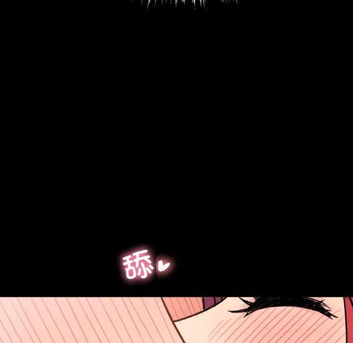 144P - 让人火大的她/我的女王