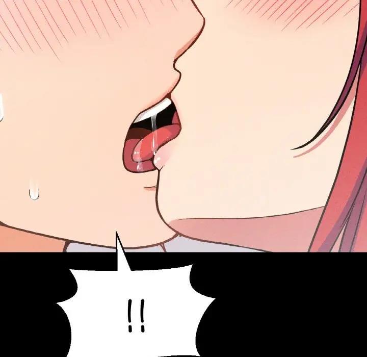 145P - 让人火大的她/我的女王