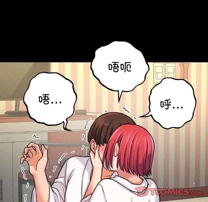 148P - 让人火大的她/我的女王