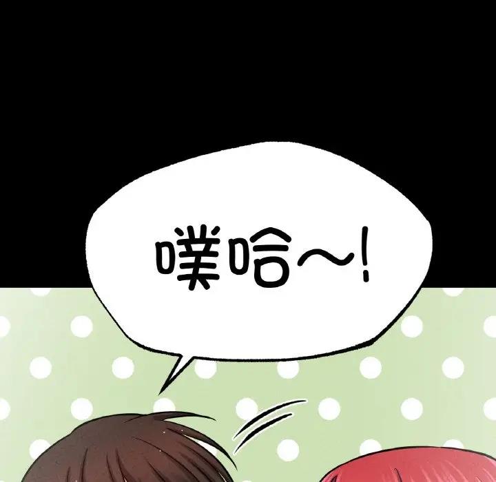 150P - 让人火大的她/我的女王