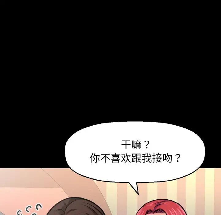 152P - 让人火大的她/我的女王