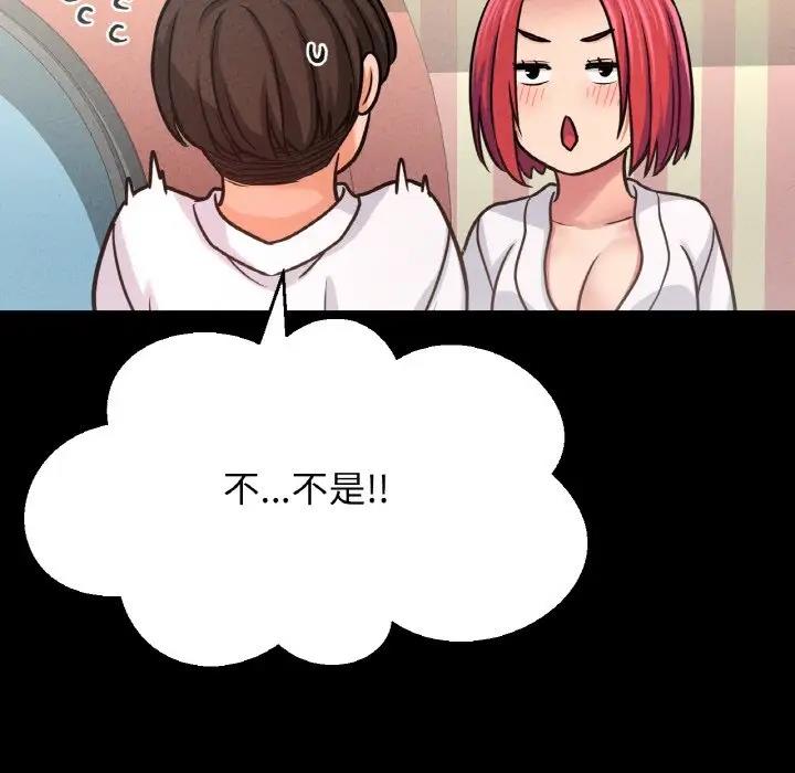 153P - 让人火大的她/我的女王