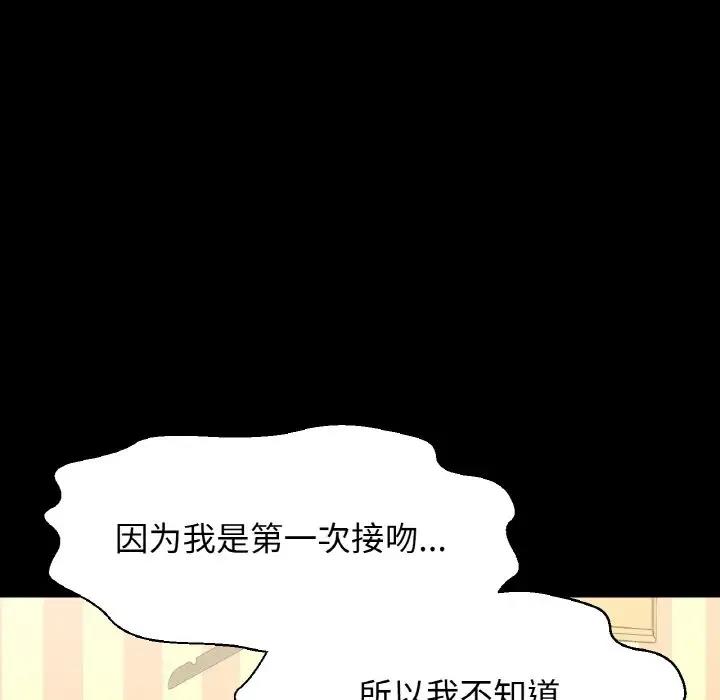 154P - 让人火大的她/我的女王