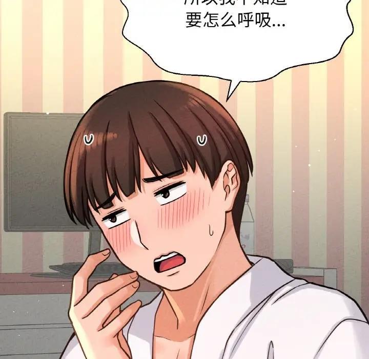 155P - 让人火大的她/我的女王