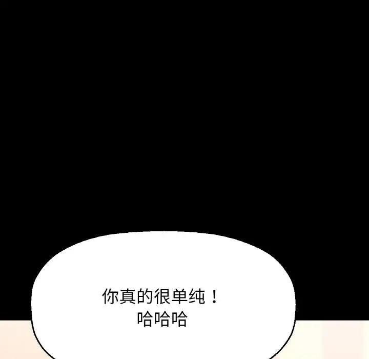159P - 让人火大的她/我的女王