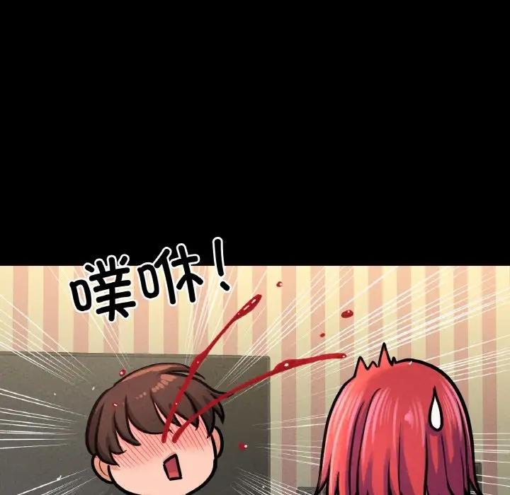 163P - 让人火大的她/我的女王