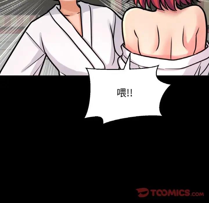 164P - 让人火大的她/我的女王