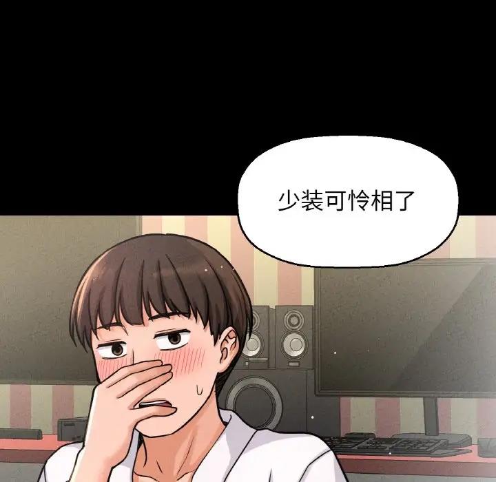 165P - 让人火大的她/我的女王