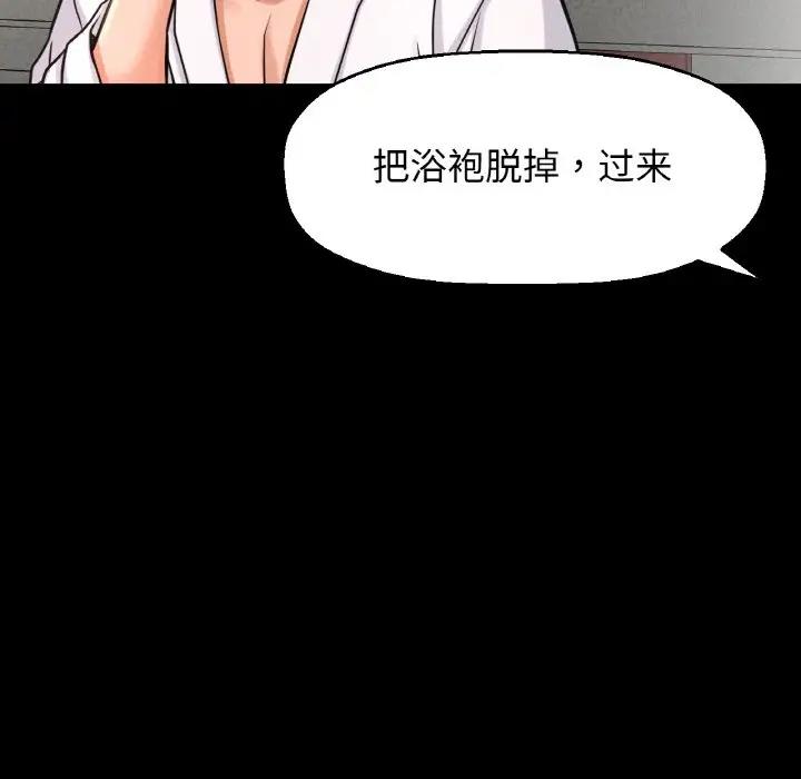 166P - 让人火大的她/我的女王