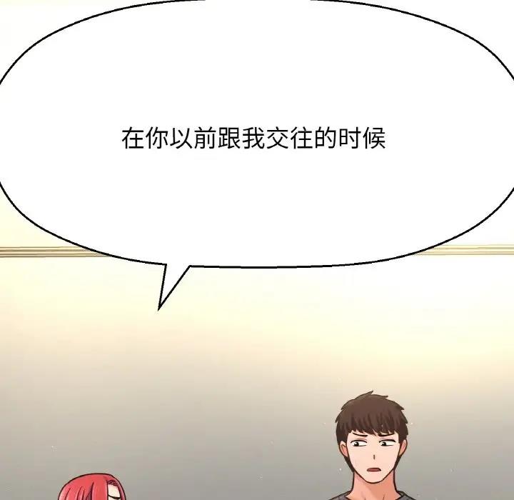 16P - 让人火大的她/我的女王