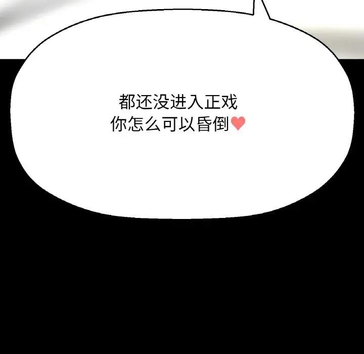 171P - 让人火大的她/我的女王