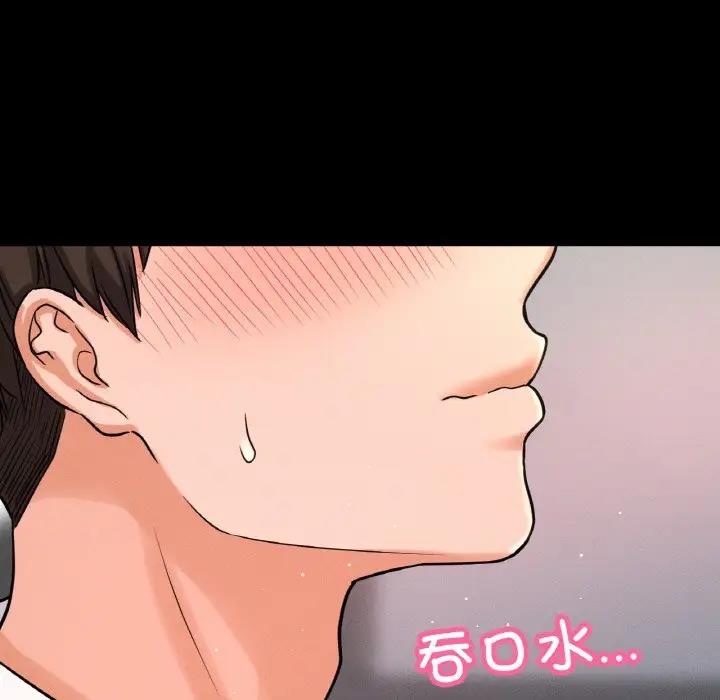 177P - 让人火大的她/我的女王