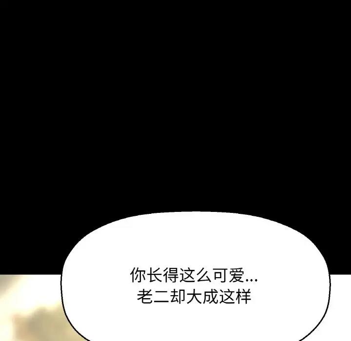 183P - 让人火大的她/我的女王