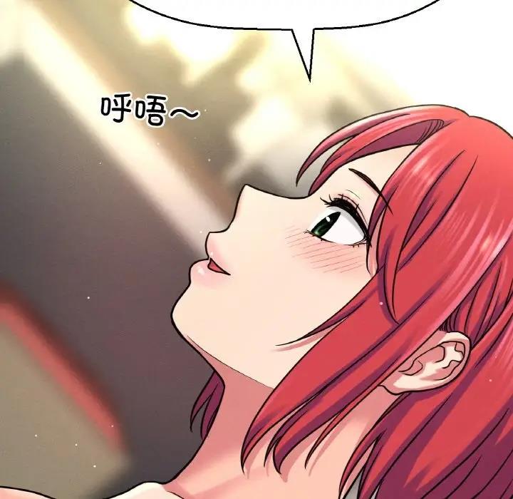 184P - 让人火大的她/我的女王