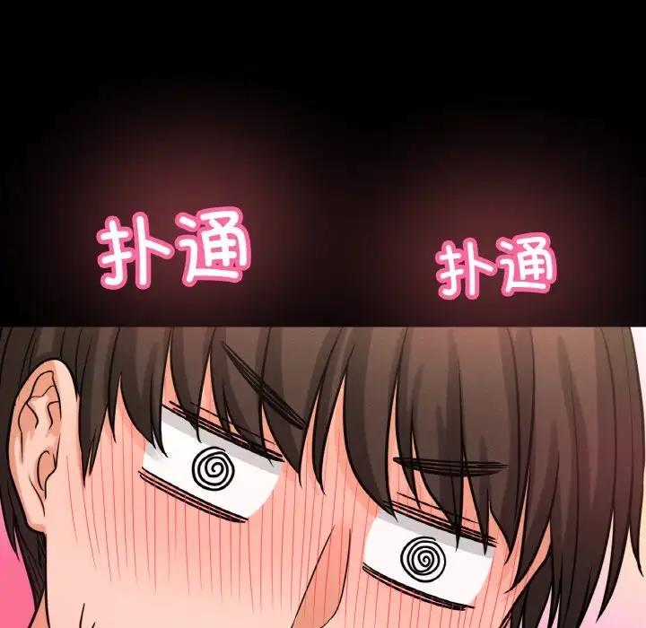 186P - 让人火大的她/我的女王