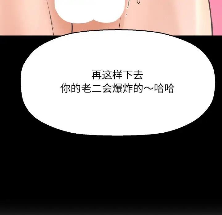 192P - 让人火大的她/我的女王