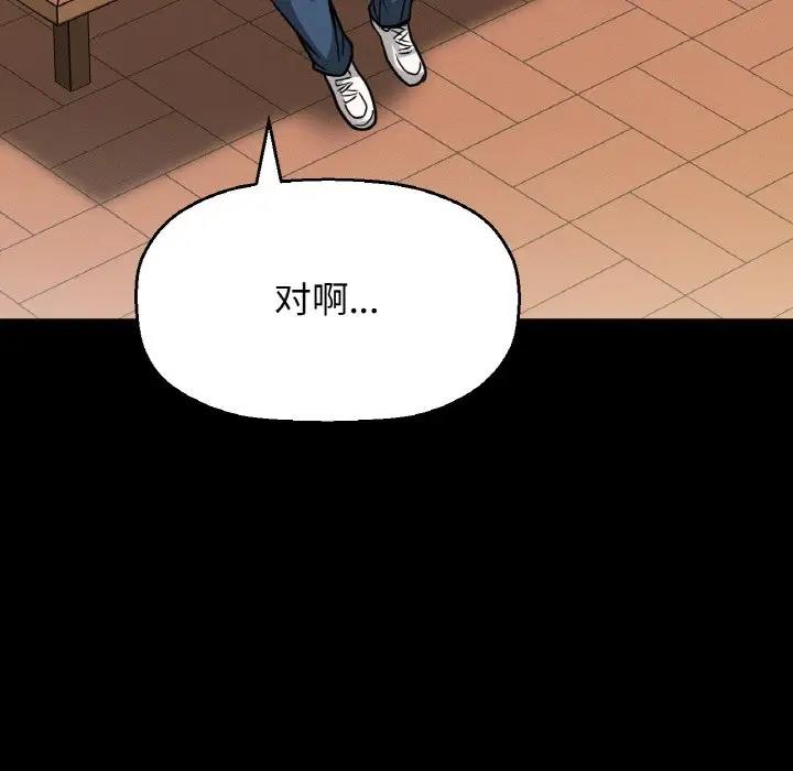 49P - 让人火大的她/我的女王