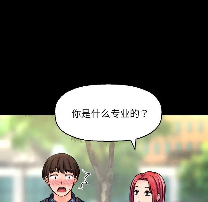 61P - 让人火大的她/我的女王