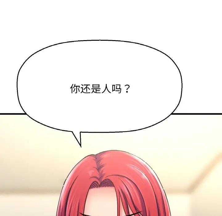 6P - 让人火大的她/我的女王