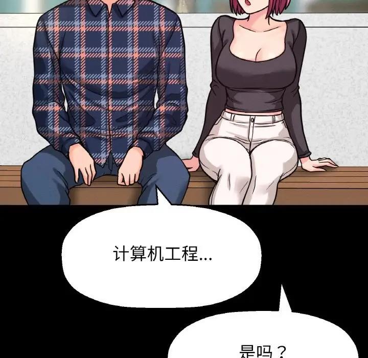 62P - 让人火大的她/我的女王