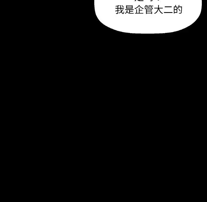 63P - 让人火大的她/我的女王