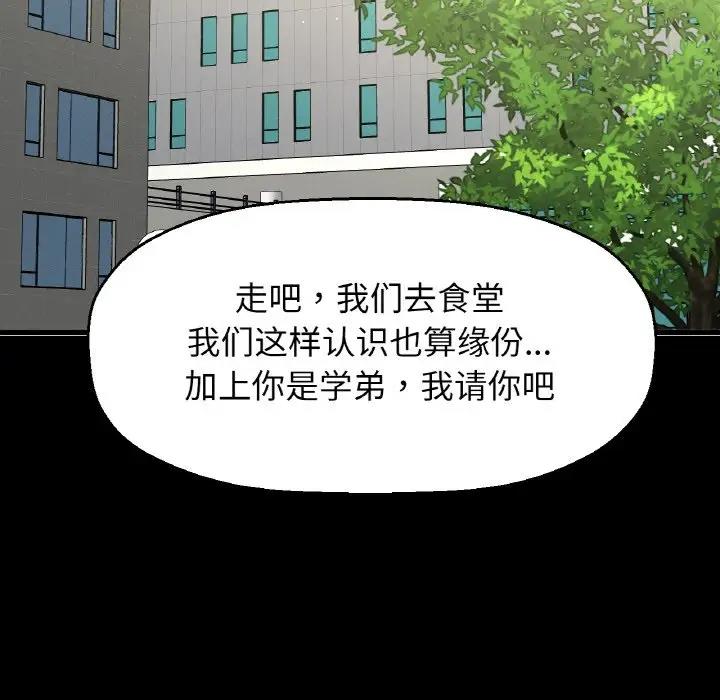65P - 让人火大的她/我的女王