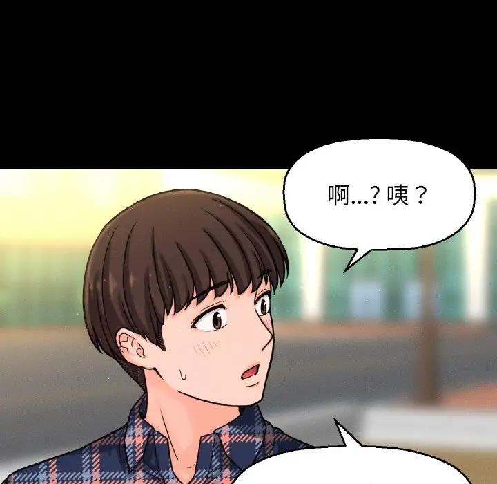66P - 让人火大的她/我的女王