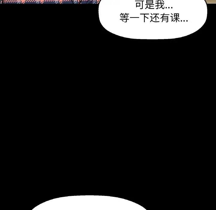 67P - 让人火大的她/我的女王