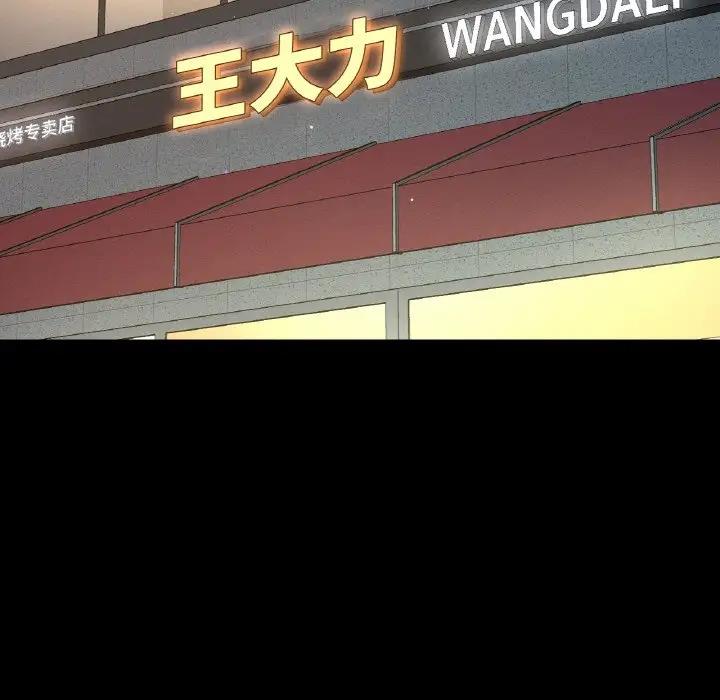 75P - 让人火大的她/我的女王