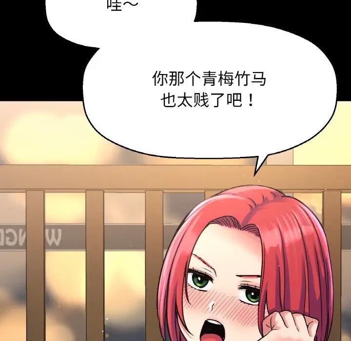 78P - 让人火大的她/我的女王