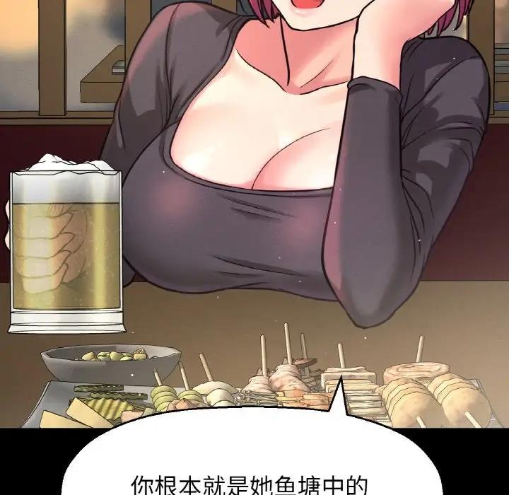 79P - 让人火大的她/我的女王