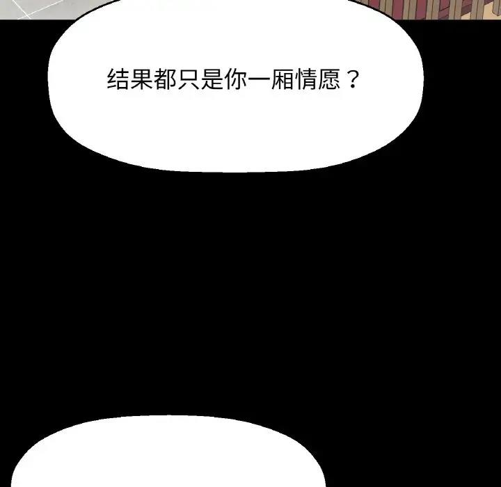 83P - 让人火大的她/我的女王