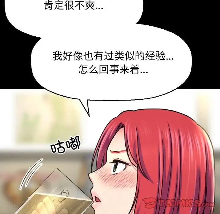 84P - 让人火大的她/我的女王